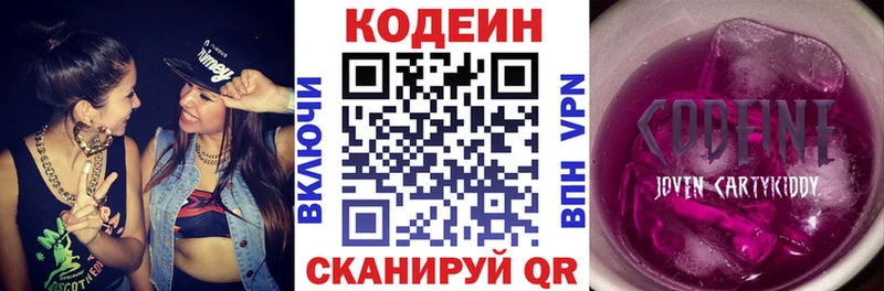 Кодеин Purple Drank  где можно купить наркотик  Елизаветинская 