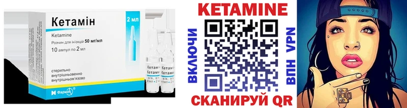 КЕТАМИН ketamine  Елизаветинская 