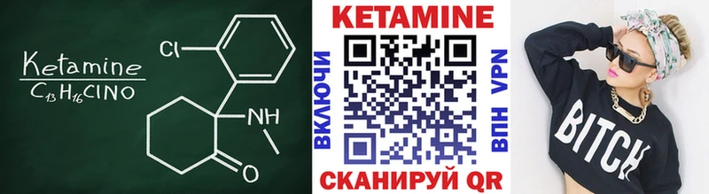 КЕТАМИН ketamine Елизаветинская